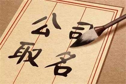  带雷字公司起名大全,好听的公司名带雷字